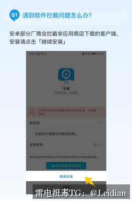App报毒误报与红米安全拦截-从风险排查到申诉整改的完整技术指南