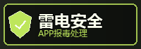 安卓病毒最新解决技巧